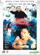 刚做完回来老公接着做