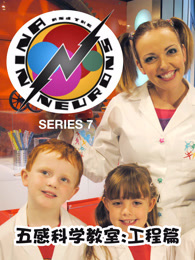 五感科学教室 工程篇